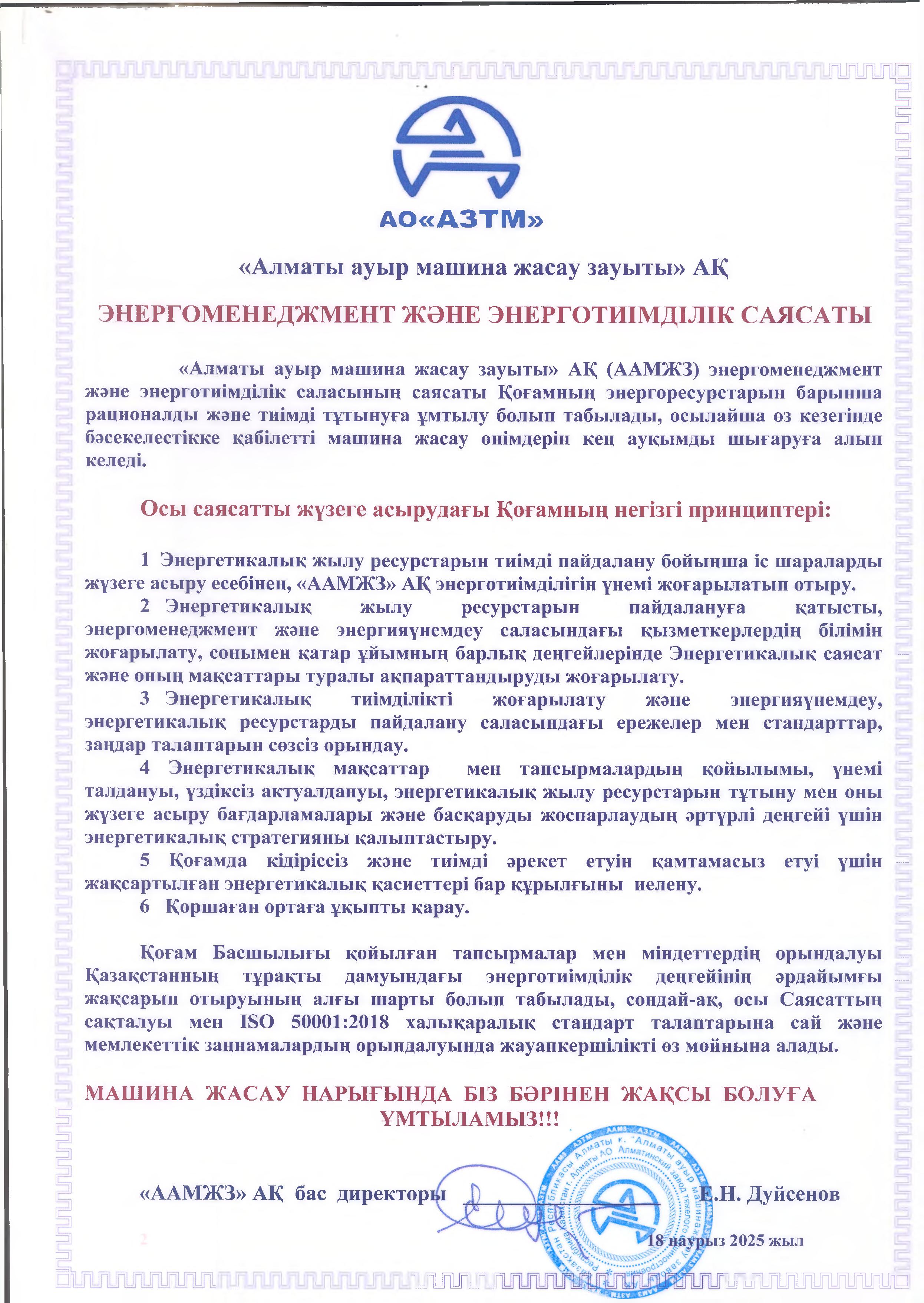 Политика в области энергоэффективности